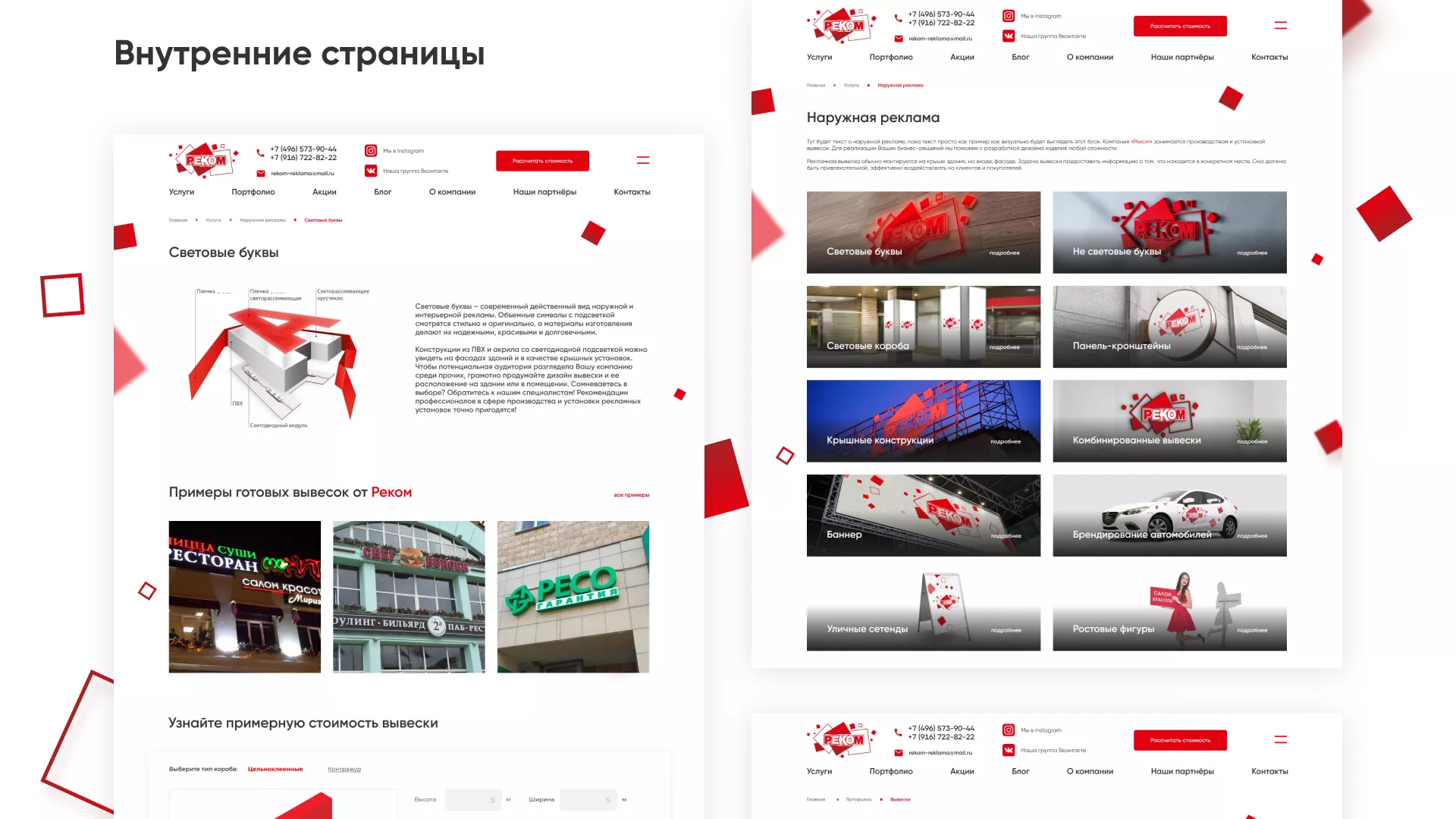 Редизайн сайта в Королёве для рекламно-производственной компании «РЕКОМ»