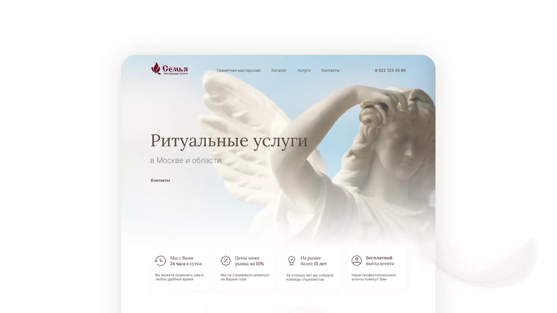 Разработка логотипа и сайта в Королёве ритуальных услуг «Семья»