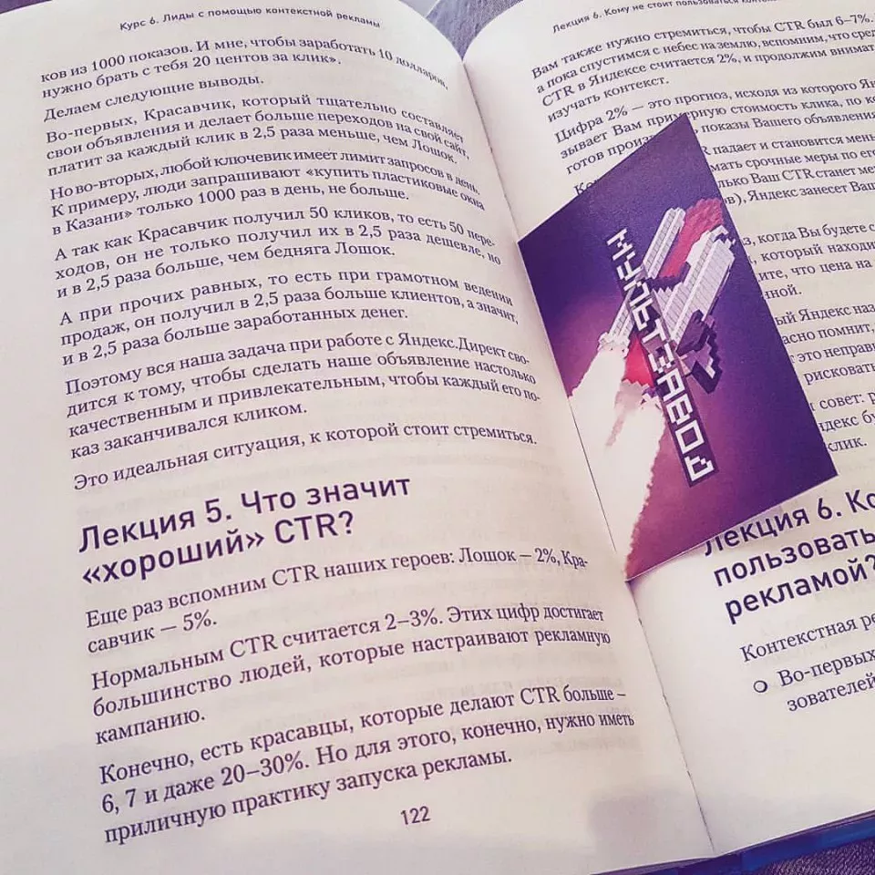 Современные книги в Королёве пишут для детей