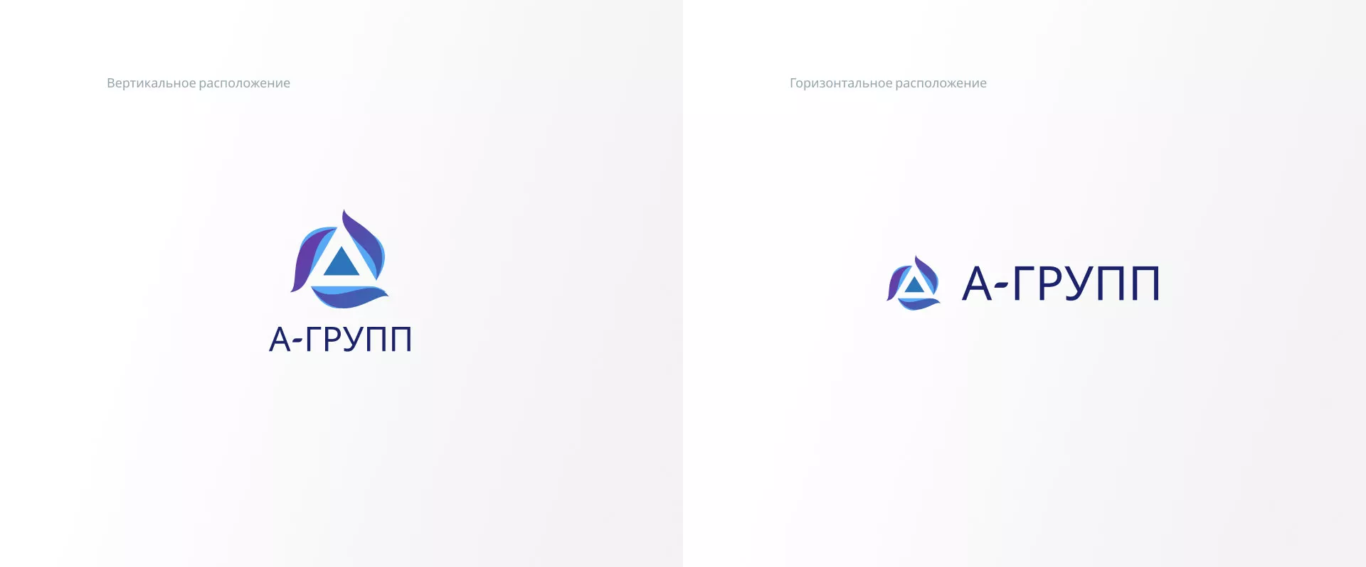 Создание логотипа компании «А-ГРУПП» в Королёве