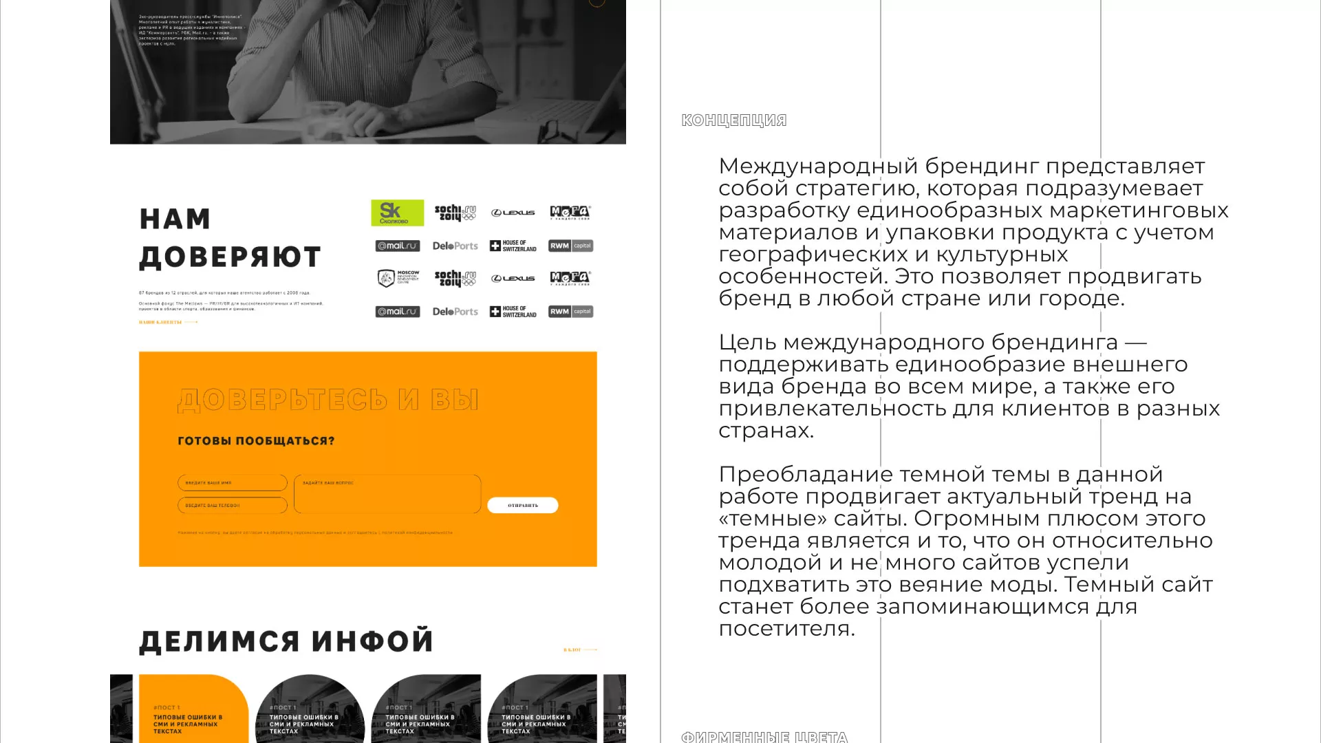 Разработка сайта креативного агентства «The Mellows» в Королёве