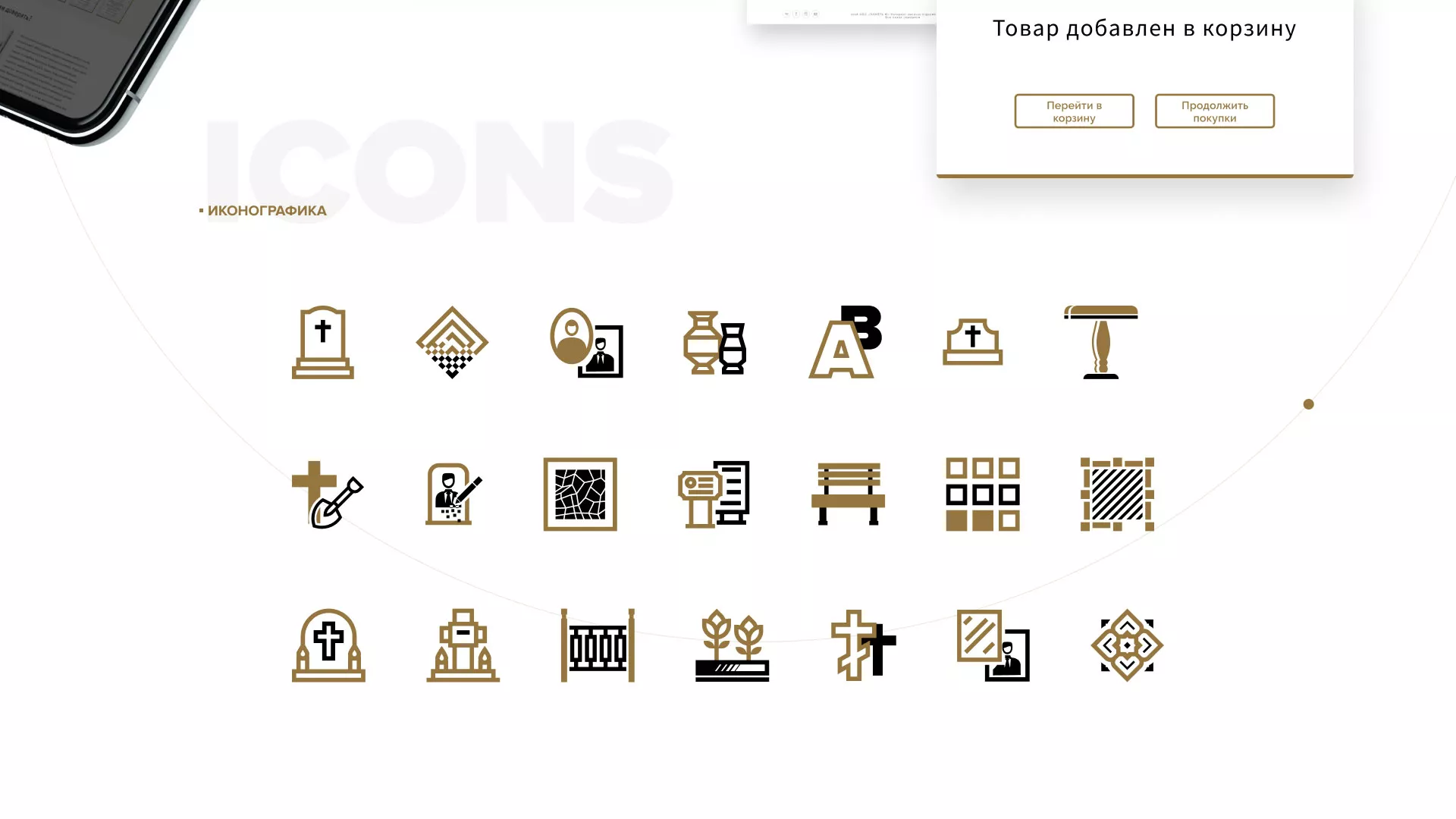Разработка логотипа и сайта компании «Память-М» в Королёве