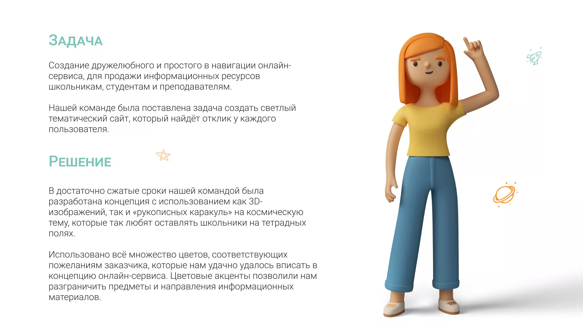 Создание онлайн-сервиса в Королёве по рефератам и курсовым работам