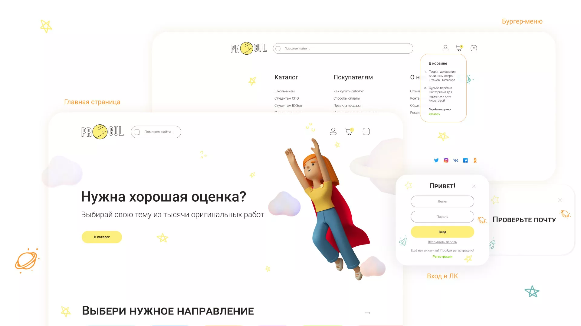 Создание онлайн-сервиса в Королёве по рефератам и курсовым работам