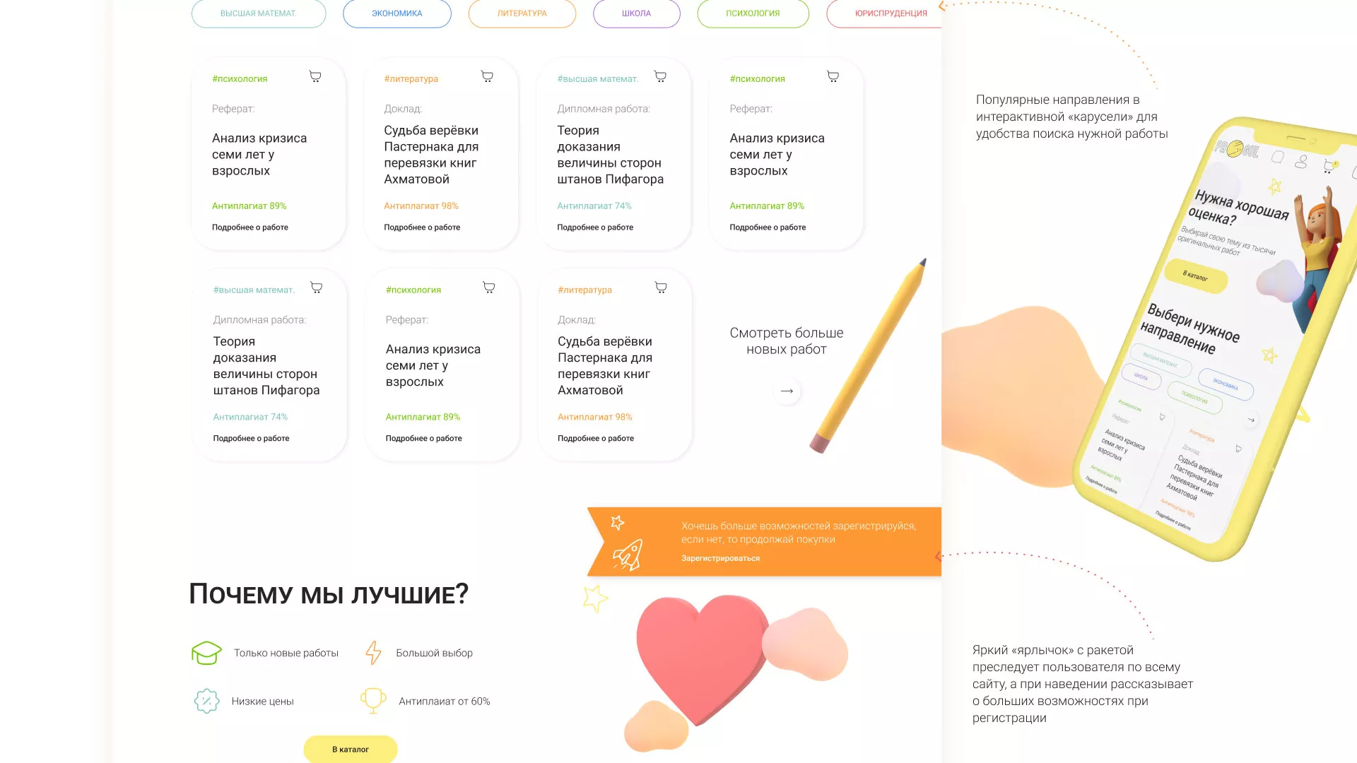 Создание онлайн-сервиса в Королёве по рефератам и курсовым работам