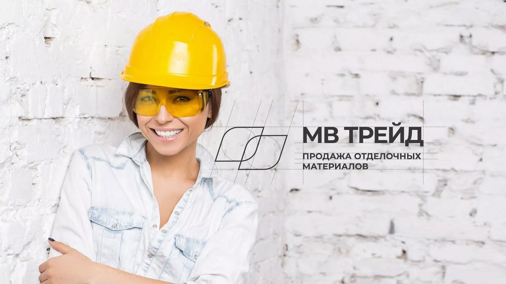 Разработка логотипа и сайта в Королёве для компании «МВ Трейд» Разработка логотипа и сайта компании «МВ Трейд» в Королёве