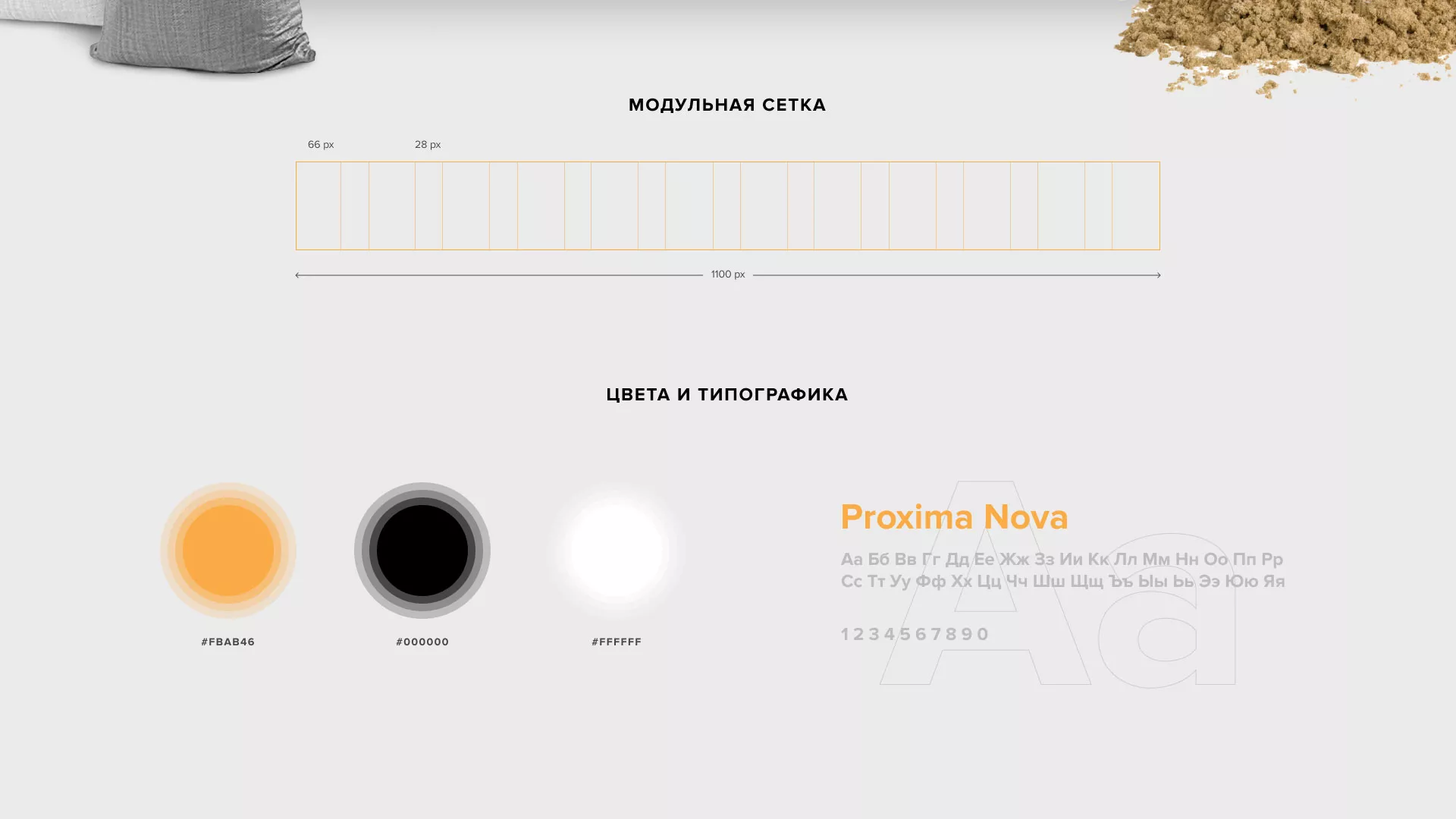 Разработка сайта по продаже нерудных материалов «Карьер» в Королёве