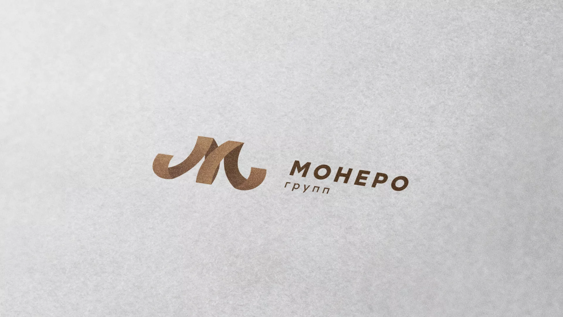 Разработка логотипа для компании «Монеро групп» в Королёве