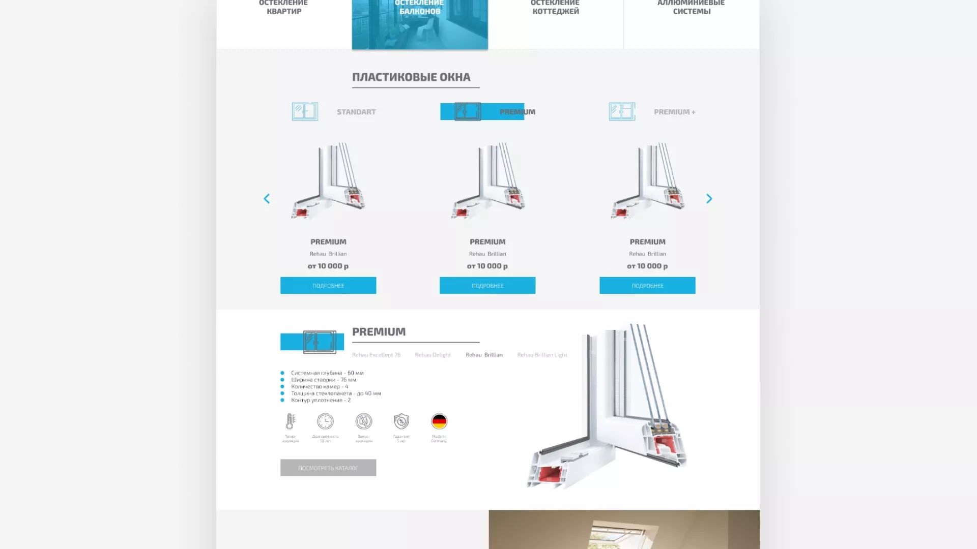 Создание сайта компании «ДОМКОМ» в Королёве
