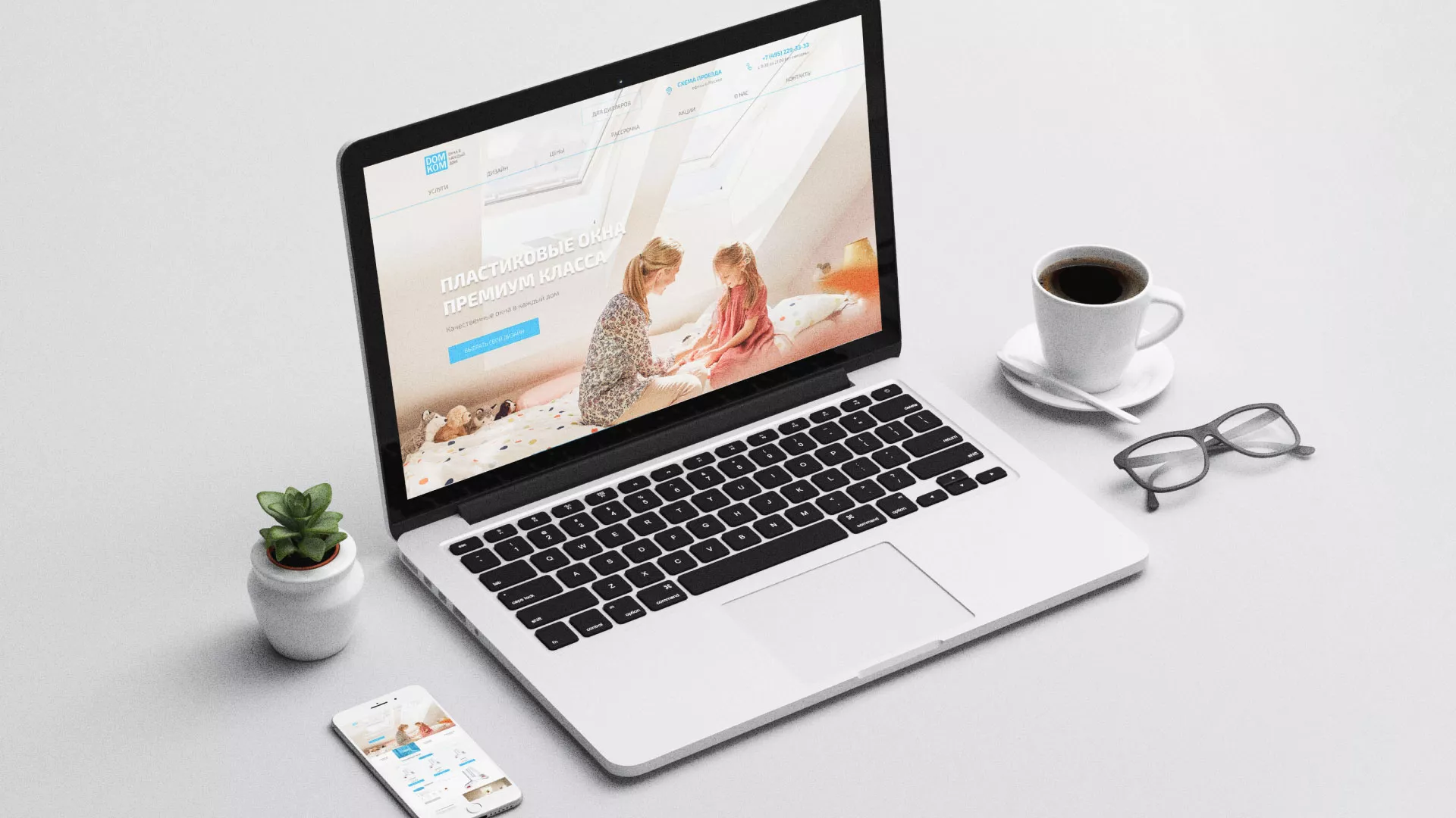 Создание сайта компании «ДОМКОМ» в Королёве