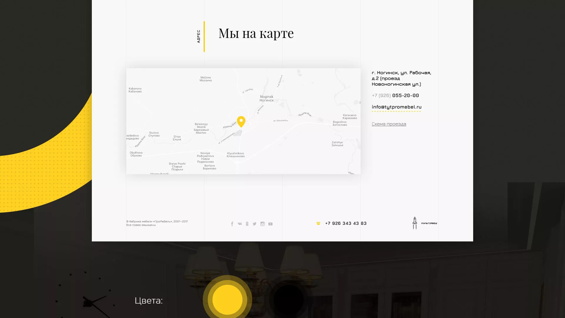 Разработка сайта для производства мебели «Про мебель» в Королёве