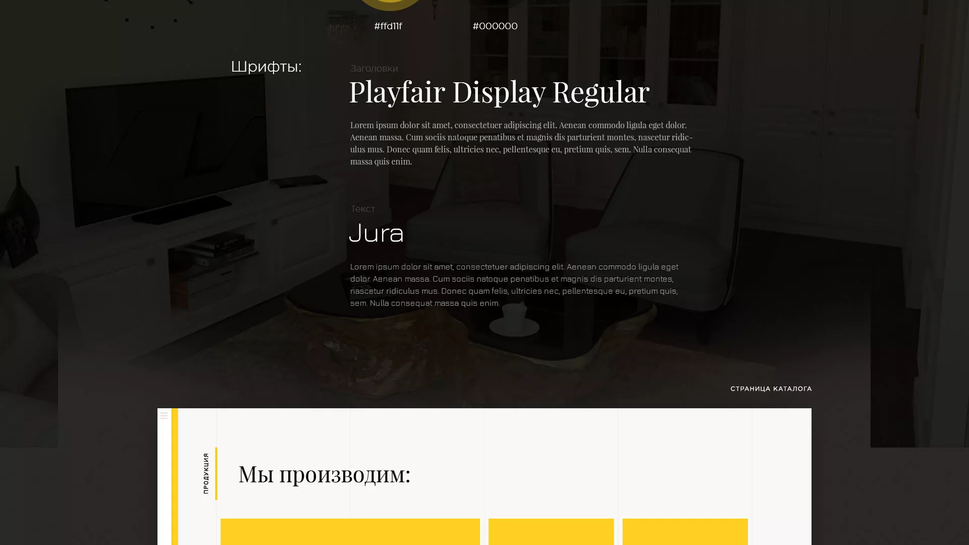 Разработка сайта для производства мебели «Про мебель» в Королёве