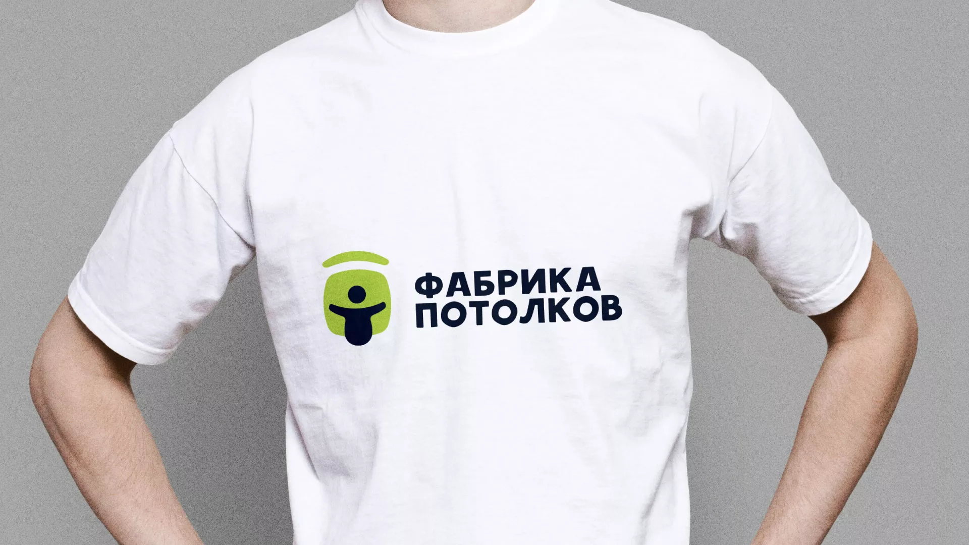 Разработка фирменного стиля для фабрики натяжных потолков в Королёве