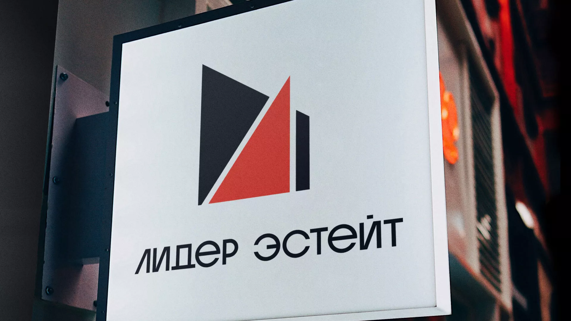 Сделали логотип для агентства недвижимости «Лидер Эстейт» в Королёве Сделали логотип для агентства недвижимости «Лидер Эстейт» в Королёве